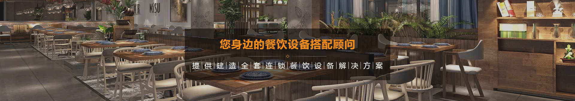 長迎食品機械