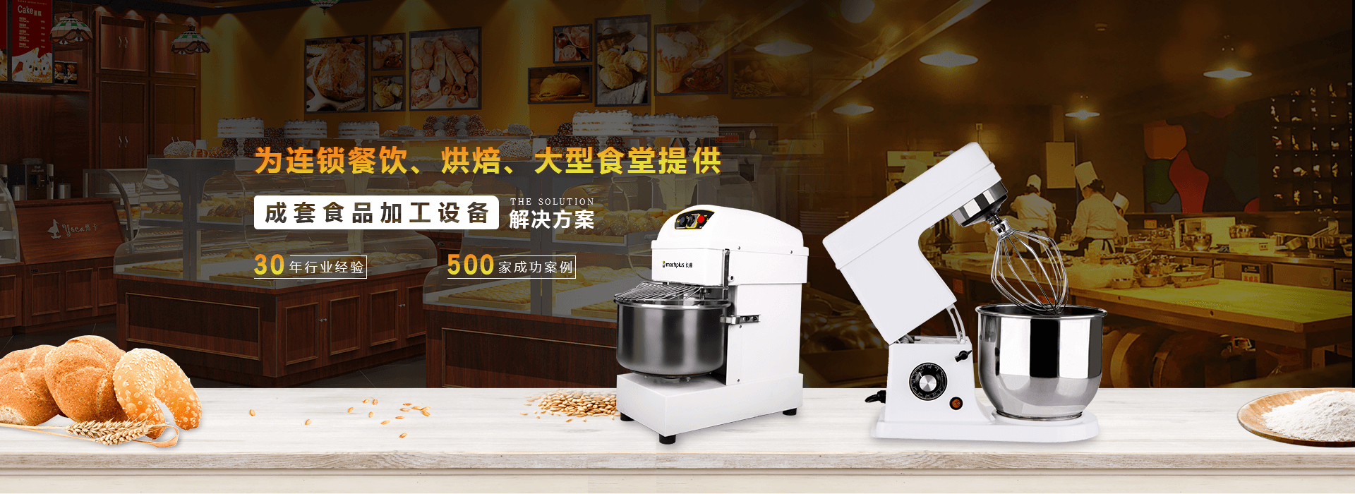 長迎食品機(jī)械